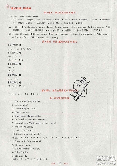 2020春金钥匙提优训练课课练四年级英语下册江苏版答案 2020春金钥匙提优训练课课练四年级英语下册江苏版答案