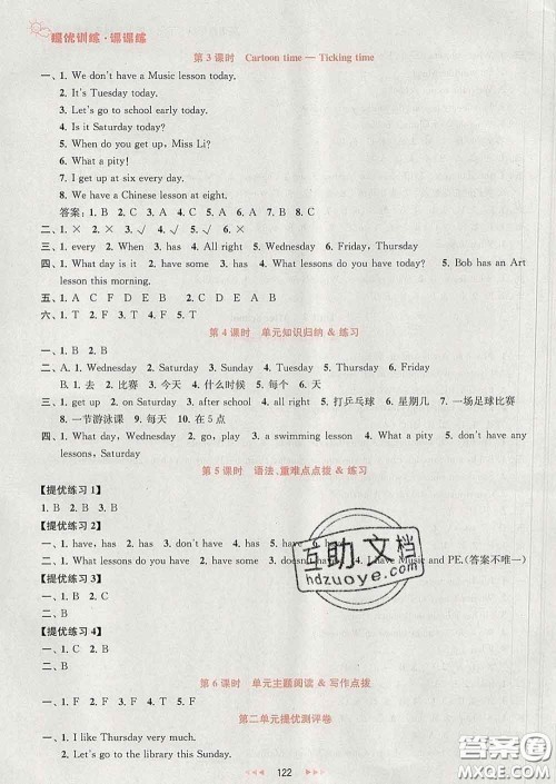 2020春金钥匙提优训练课课练四年级英语下册江苏版答案 2020春金钥匙提优训练课课练四年级英语下册江苏版答案