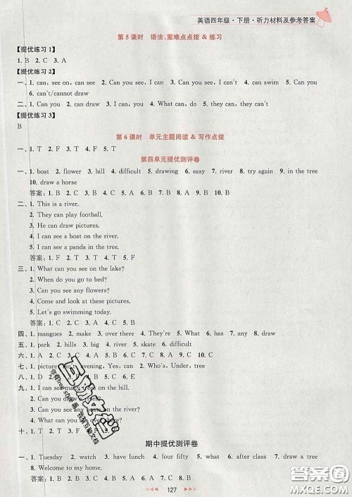 2020春金钥匙提优训练课课练四年级英语下册江苏版答案 2020春金钥匙提优训练课课练四年级英语下册江苏版答案