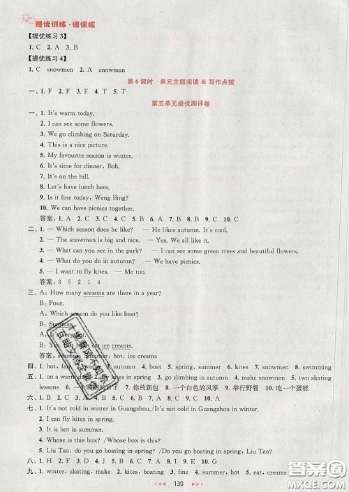 2020春金钥匙提优训练课课练四年级英语下册江苏版答案 2020春金钥匙提优训练课课练四年级英语下册江苏版答案