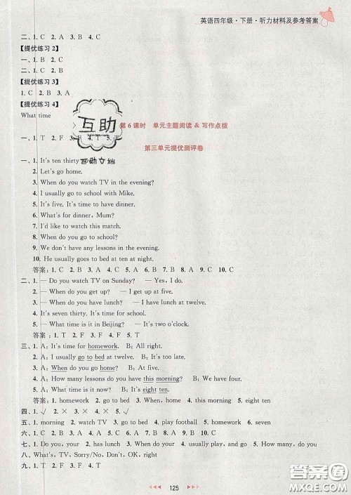 2020春金钥匙提优训练课课练四年级英语下册江苏版答案