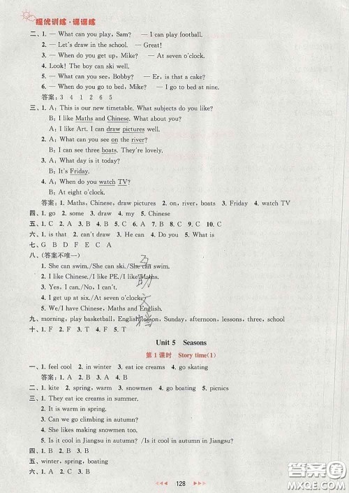 2020春金钥匙提优训练课课练四年级英语下册江苏版答案 2020春金钥匙提优训练课课练四年级英语下册江苏版答案