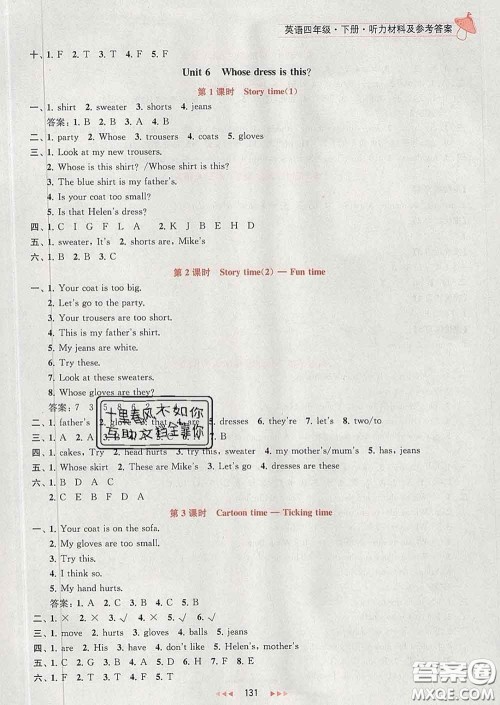 2020春金钥匙提优训练课课练四年级英语下册江苏版答案 2020春金钥匙提优训练课课练四年级英语下册江苏版答案