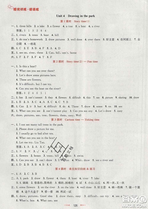 2020春金钥匙提优训练课课练四年级英语下册江苏版答案 2020春金钥匙提优训练课课练四年级英语下册江苏版答案