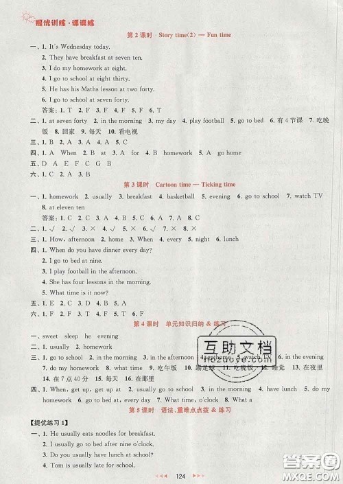 2020春金钥匙提优训练课课练四年级英语下册江苏版答案 2020春金钥匙提优训练课课练四年级英语下册江苏版答案