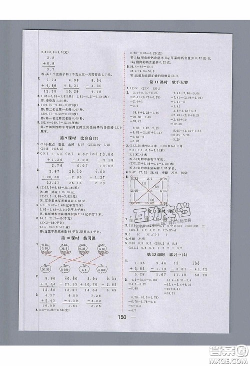 2020年核心素养天天练四年级数学下册北师大版答案 2020年核心素养天天练四年级数学下册北师大版答案