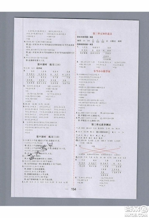 2020年核心素养天天练四年级数学下册北师大版答案 2020年核心素养天天练四年级数学下册北师大版答案