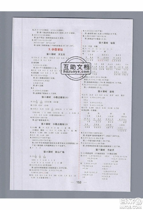 2020年核心素养天天练四年级数学下册北师大版答案 2020年核心素养天天练四年级数学下册北师大版答案