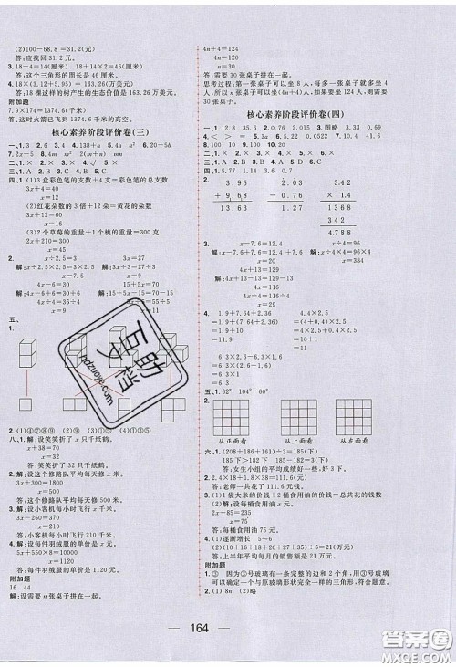 2020年核心素养天天练四年级数学下册北师大版答案 2020年核心素养天天练四年级数学下册北师大版答案