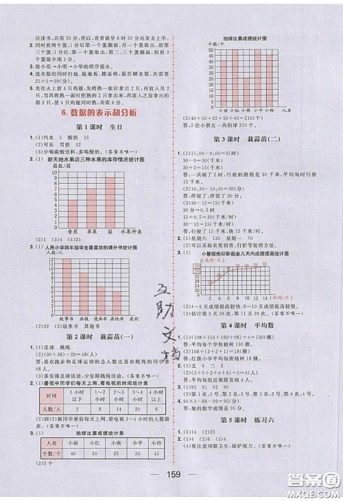 2020年核心素养天天练四年级数学下册北师大版答案 2020年核心素养天天练四年级数学下册北师大版答案