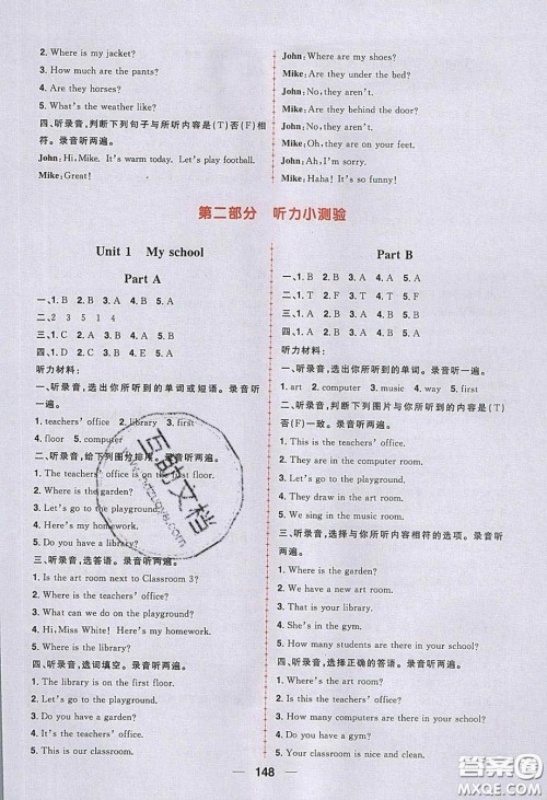 2020年核心素养天天练四年级英语下册人教版答案 2020年核心素养天天练四年级英语下册人教版答案