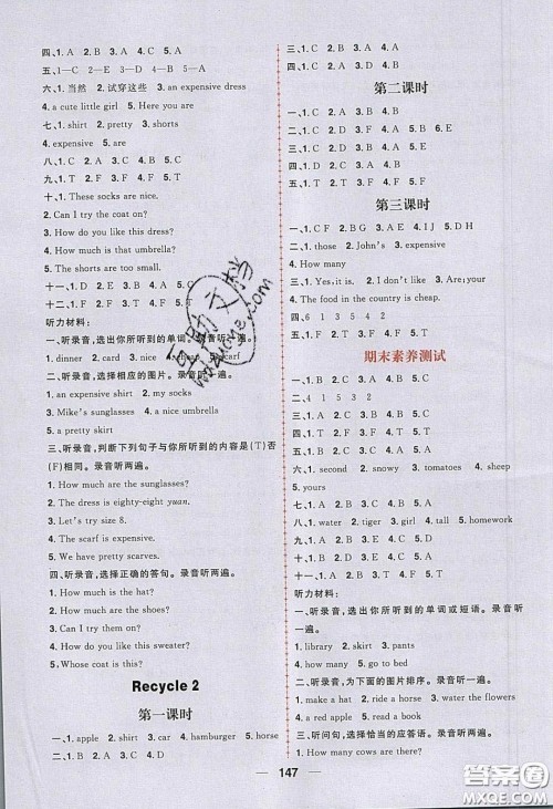 2020年核心素养天天练四年级英语下册人教版答案 2020年核心素养天天练四年级英语下册人教版答案