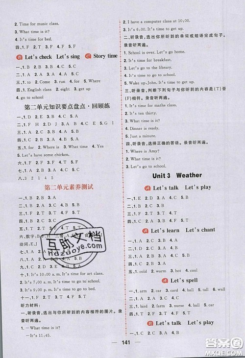 2020年核心素养天天练四年级英语下册人教版答案 2020年核心素养天天练四年级英语下册人教版答案