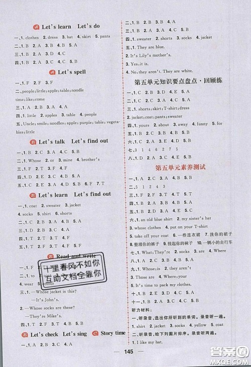 2020年核心素养天天练四年级英语下册人教版答案 2020年核心素养天天练四年级英语下册人教版答案