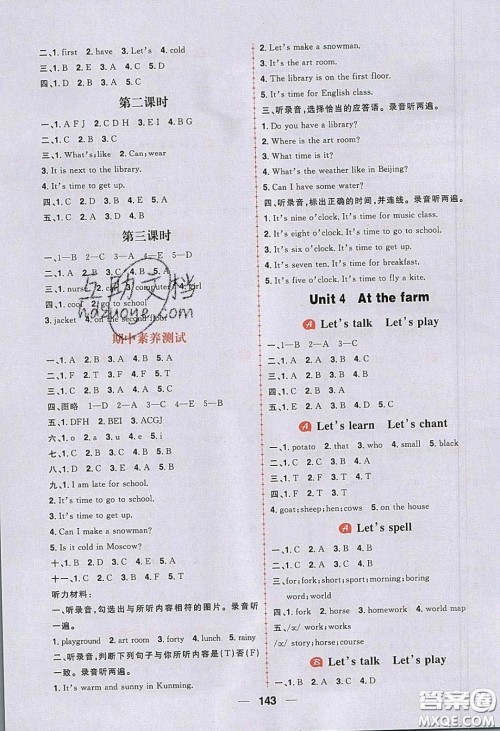 2020年核心素养天天练四年级英语下册人教版答案 2020年核心素养天天练四年级英语下册人教版答案