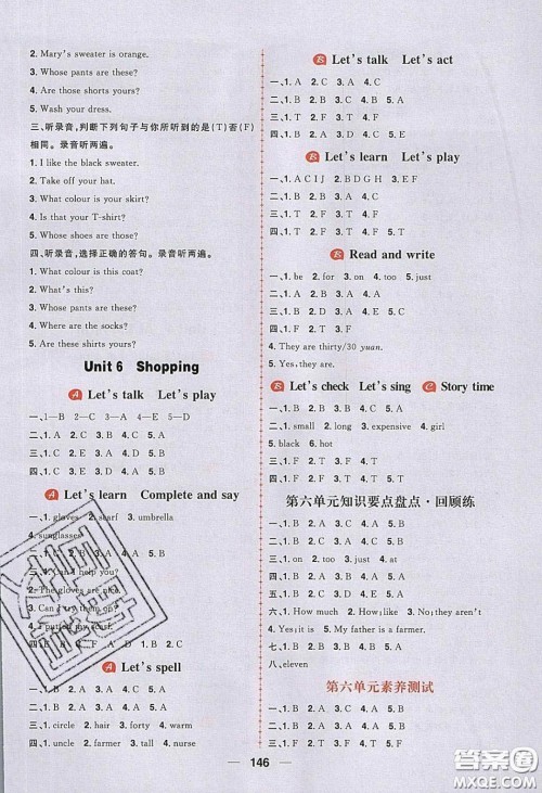 2020年核心素养天天练四年级英语下册人教版答案 2020年核心素养天天练四年级英语下册人教版答案