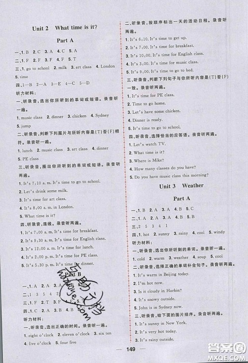 2020年核心素养天天练四年级英语下册人教版答案 2020年核心素养天天练四年级英语下册人教版答案