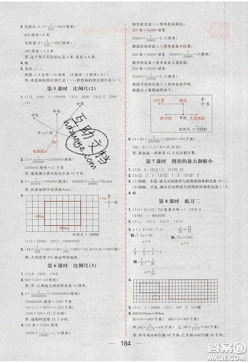 2020年核心素养天天练六年级数学下册北师大版答案