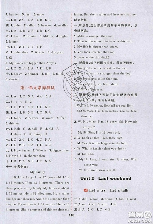 2020年核心素养天天练六年级英语下册人教版答案 2020年核心素养天天练六年级英语下册人教版答案