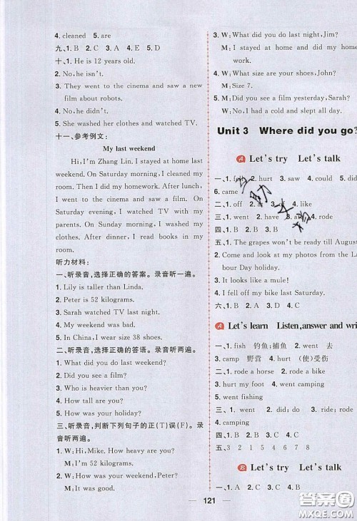 2020年核心素养天天练六年级英语下册人教版答案 2020年核心素养天天练六年级英语下册人教版答案