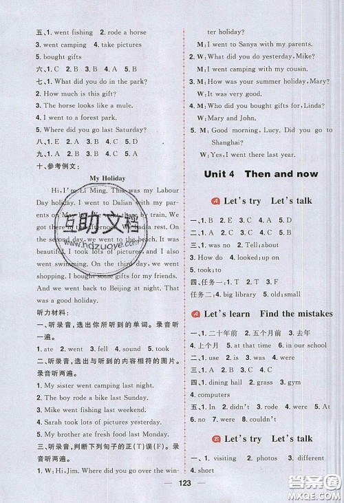 2020年核心素养天天练六年级英语下册人教版答案 2020年核心素养天天练六年级英语下册人教版答案