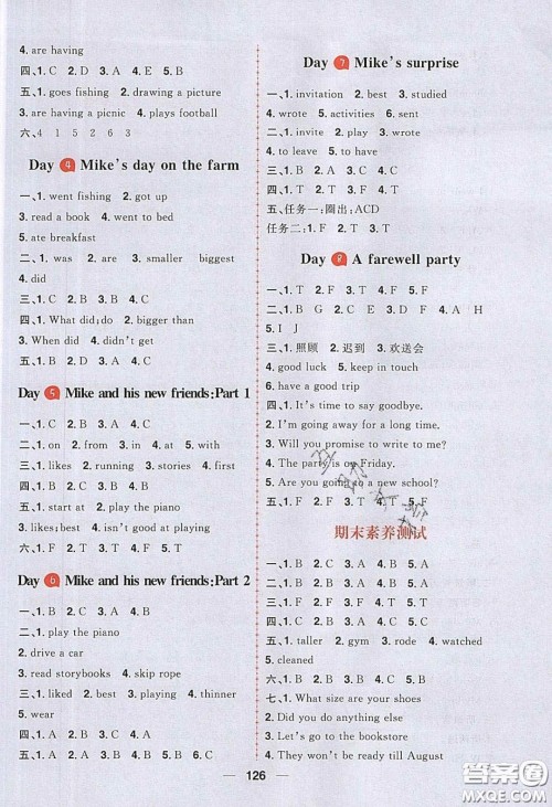 2020年核心素养天天练六年级英语下册人教版答案 2020年核心素养天天练六年级英语下册人教版答案