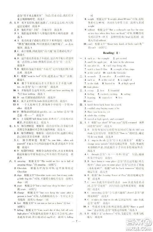 2020年初中英语小题狂做提优版八年级下册译林版参考答案