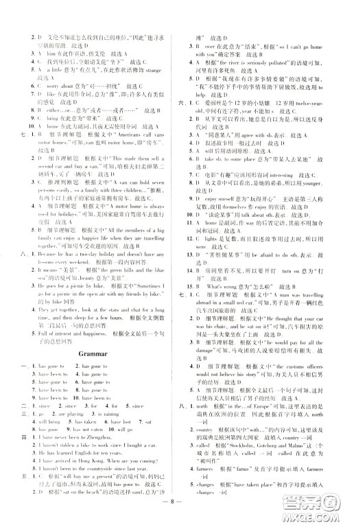 2020年初中英语小题狂做提优版八年级下册译林版参考答案