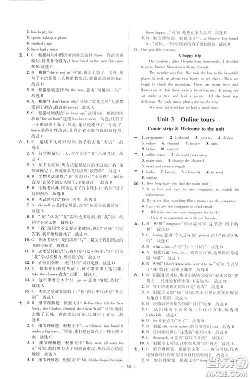 2020年初中英语小题狂做提优版八年级下册译林版参考答案