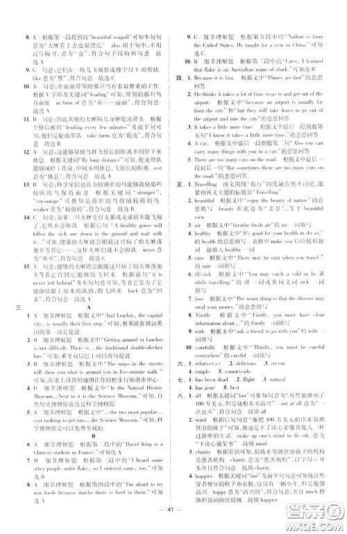 2020年初中英语小题狂做提优版八年级下册译林版参考答案