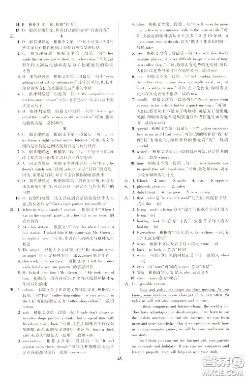 2020年初中英语小题狂做提优版八年级下册译林版参考答案