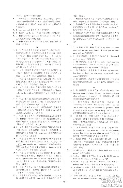 2020年初中英语小题狂做提优版八年级下册译林版参考答案