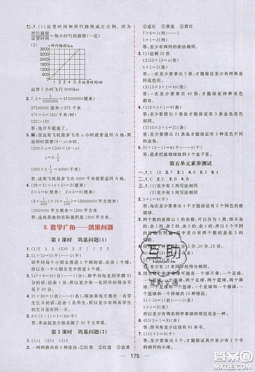 2020年核心素养天天练六年级数学下册北师大版答案 2020年核心素养天天练六年级数学下册北师大版答案