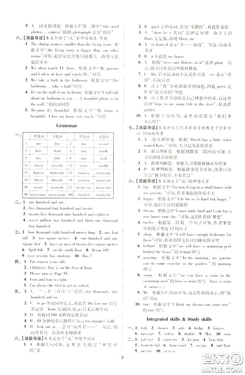 2020年初中英语小题狂做提优版七年级下册译林版参考答案