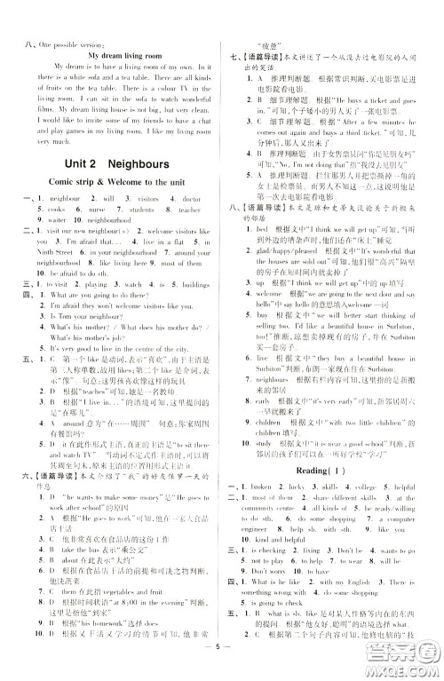 2020年初中英语小题狂做提优版七年级下册译林版参考答案