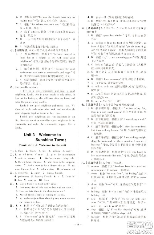 2020年初中英语小题狂做提优版七年级下册译林版参考答案