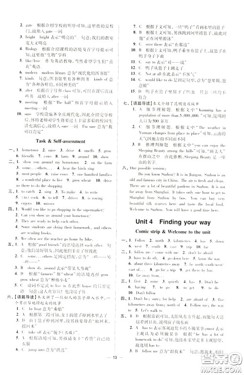 2020年初中英语小题狂做提优版七年级下册译林版参考答案