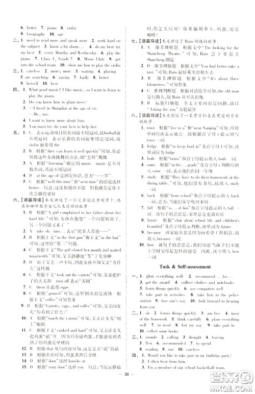 2020年初中英语小题狂做提优版七年级下册译林版参考答案