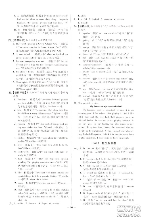 2020年初中英语小题狂做提优版七年级下册译林版参考答案