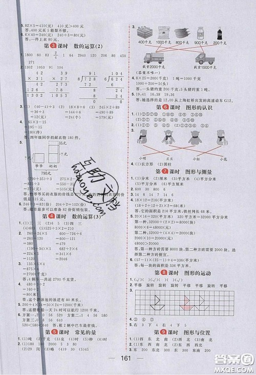 2020年核心素养天天练三年级数学下册北师大版答案