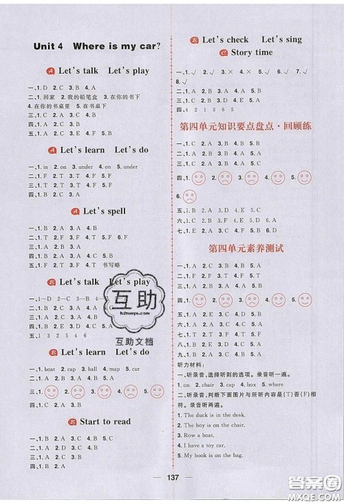 2020年核心素养天天练三年级英语下册人教版答案 2020年核心素养天天练三年级英语下册人教版答案