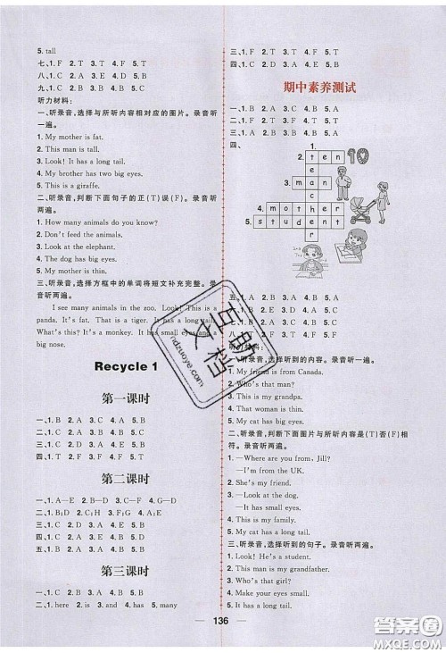 2020年核心素养天天练三年级英语下册人教版答案 2020年核心素养天天练三年级英语下册人教版答案