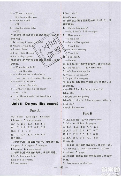 2020年核心素养天天练三年级英语下册人教版答案 2020年核心素养天天练三年级英语下册人教版答案