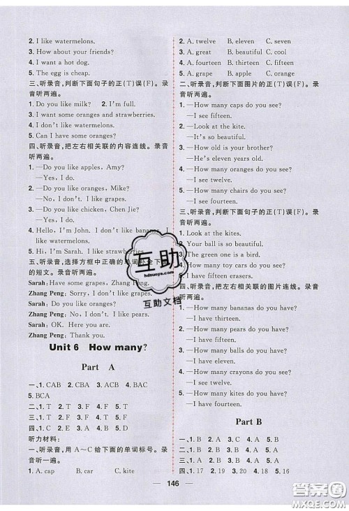 2020年核心素养天天练三年级英语下册人教版答案 2020年核心素养天天练三年级英语下册人教版答案