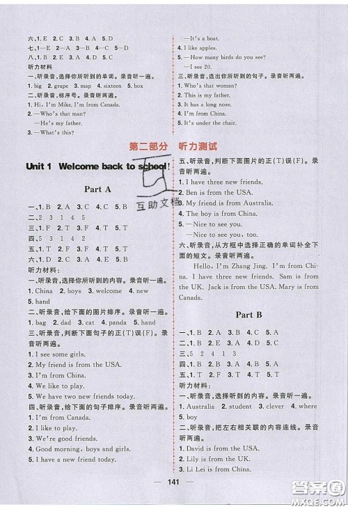 2020年核心素养天天练三年级英语下册人教版答案 2020年核心素养天天练三年级英语下册人教版答案