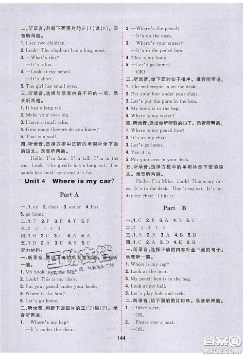 2020年核心素养天天练三年级英语下册人教版答案 2020年核心素养天天练三年级英语下册人教版答案