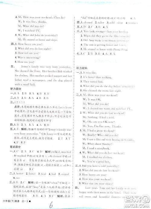 孟建平系列丛书2020年小学滚动测试英语六年级下册R人教版参考答案