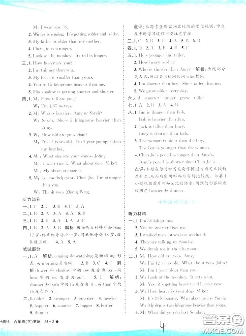 孟建平系列丛书2020年小学滚动测试英语六年级下册R人教版参考答案