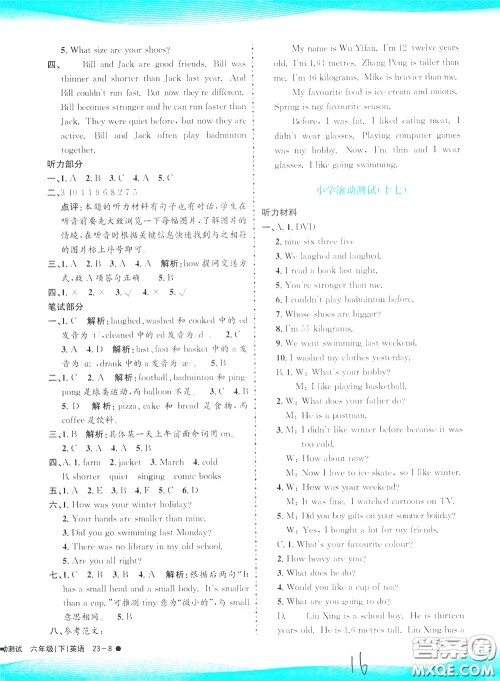 孟建平系列丛书2020年小学滚动测试英语六年级下册R人教版参考答案