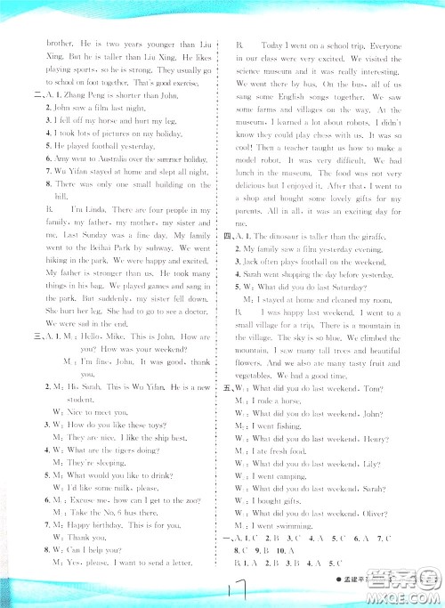 孟建平系列丛书2020年小学滚动测试英语六年级下册R人教版参考答案